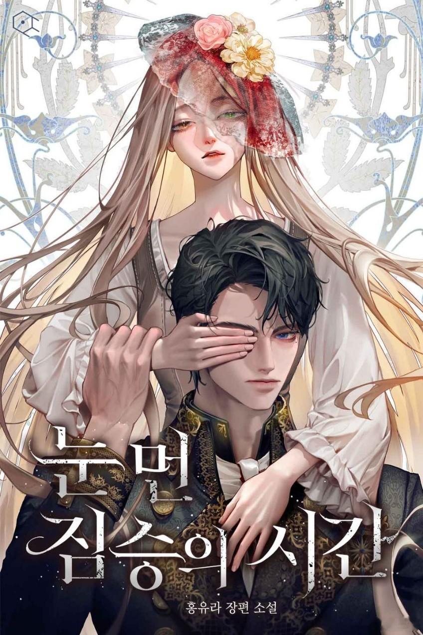 这本，完美诠释了所谓的“靠近你就靠近了痛苦，远离你就远离了幸福”。憎恨与依恋的是