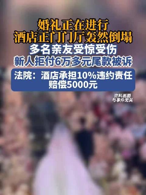 “倒大霉！”四川广安，一对夫妻结婚，摆了68桌婚宴，单桌999元，宾客满堂，炮还