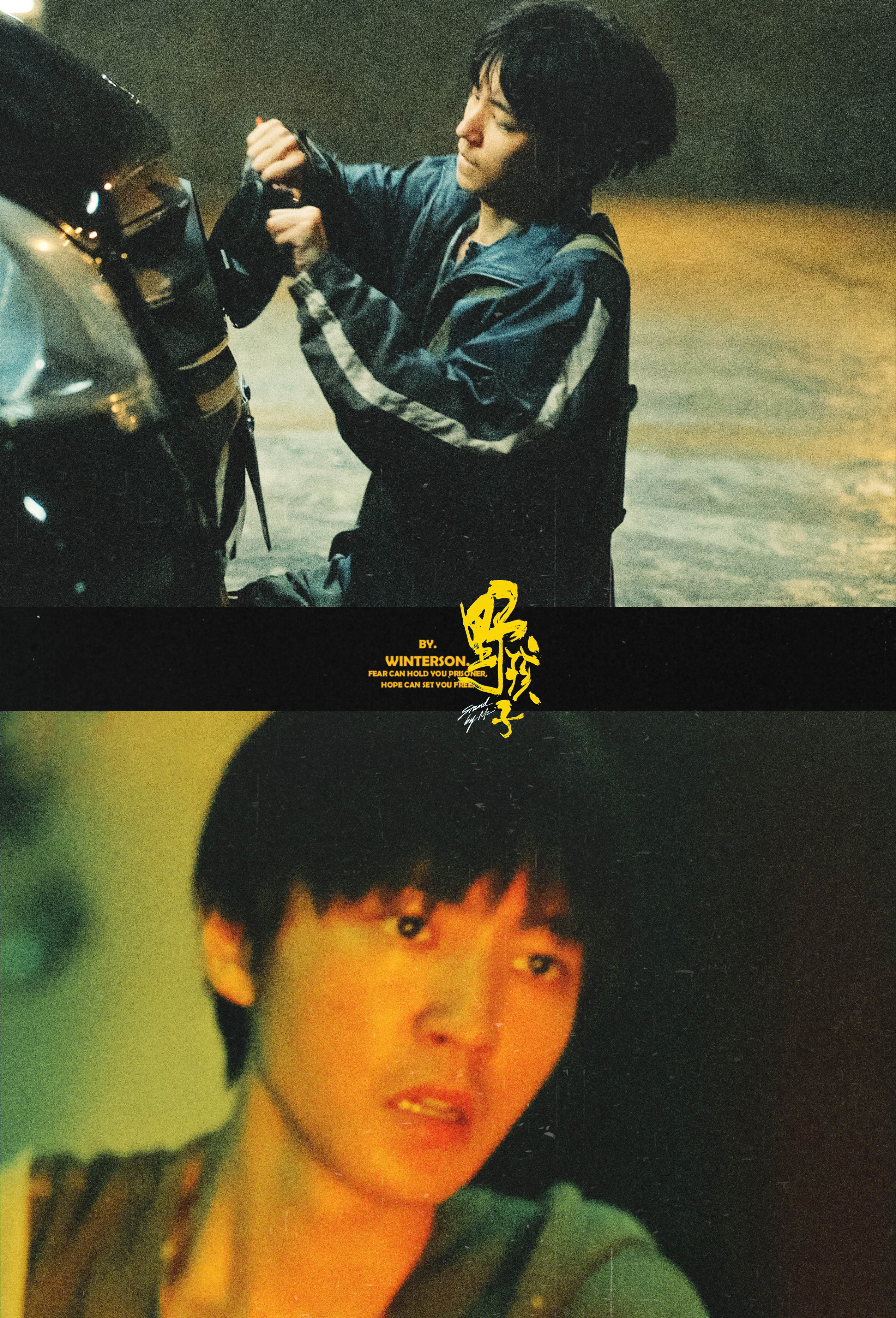 《野孩子》王俊凯.🎬 ​​​