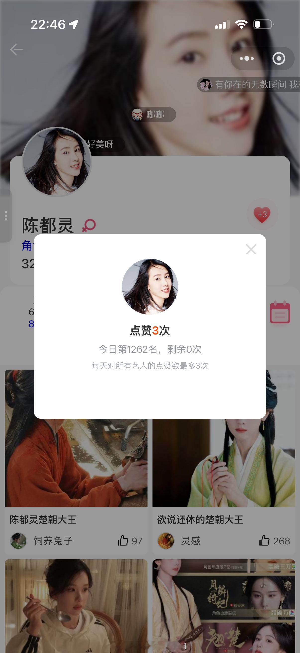六月第11天打卡丨陈都灵翘楚丨陈都灵楚朝 