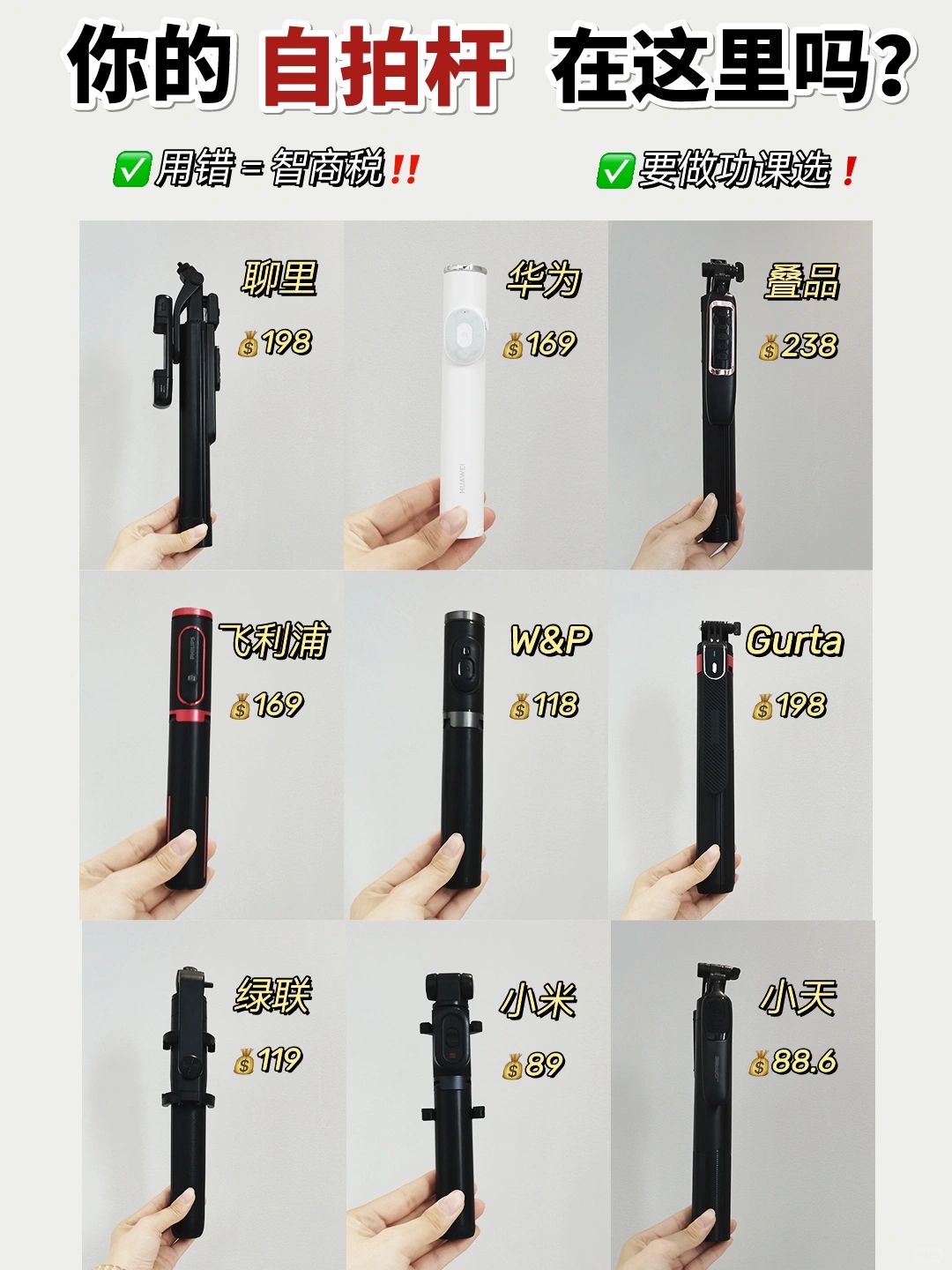 实力说话！热门新品自拍杆这样选才对！