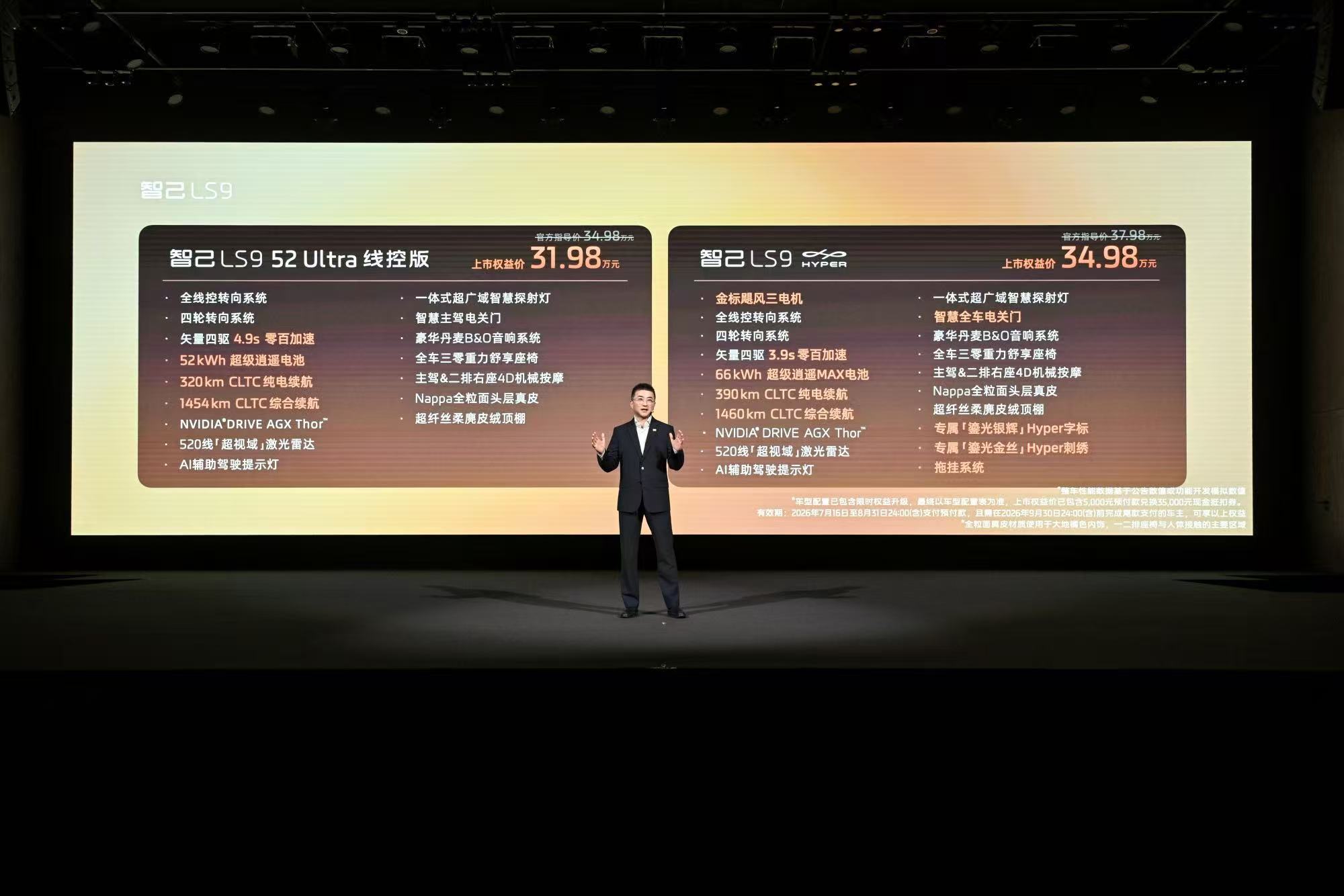 智己的九系也来了我愿称之为「一台算力可以用来挖矿的车」这次最夸张的不是别的 是 