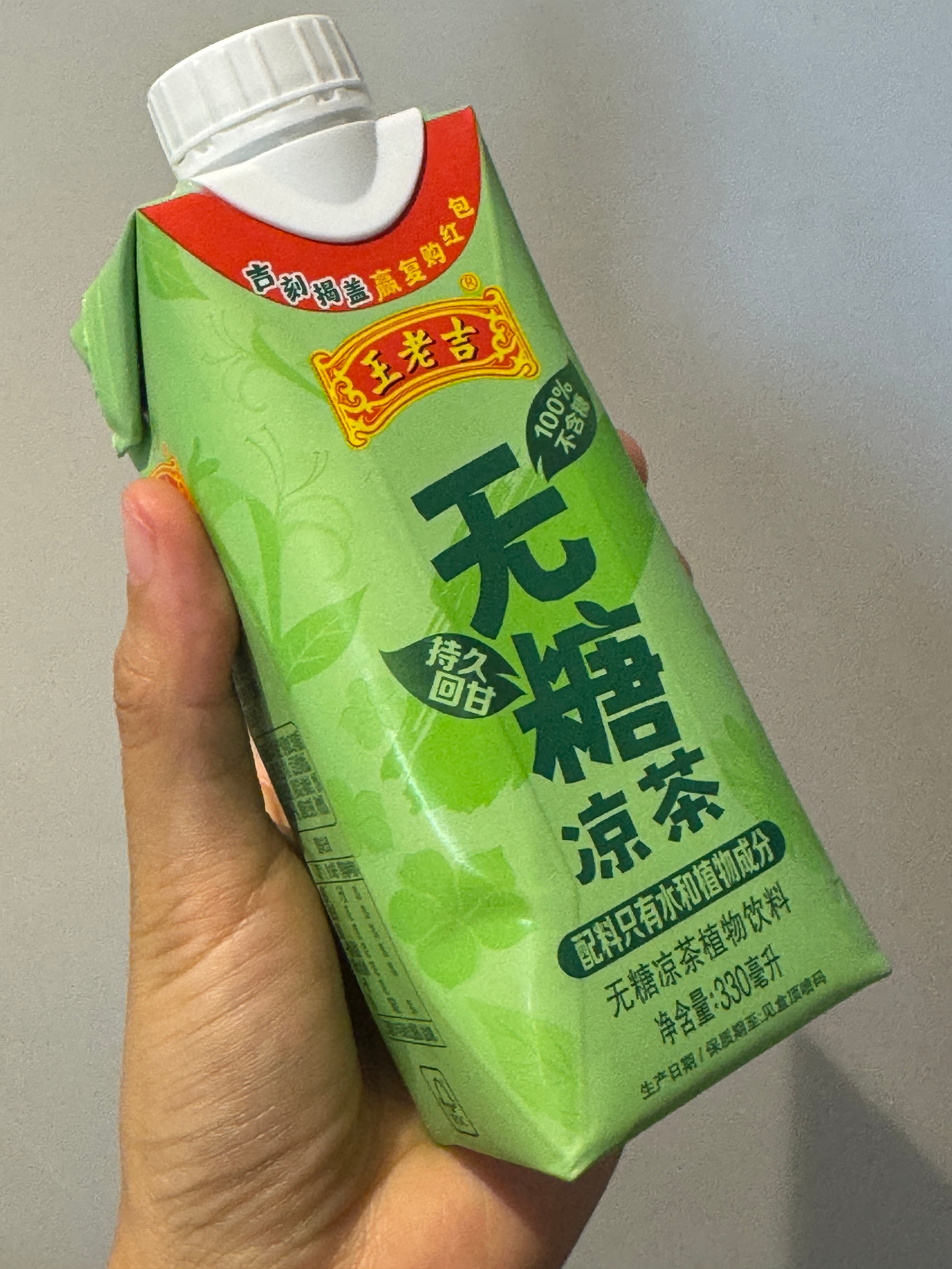 王老吉这个好喝的，淡淡的青草水的味道，真的无糖。注意不要买成红色款是代糖而且巨甜