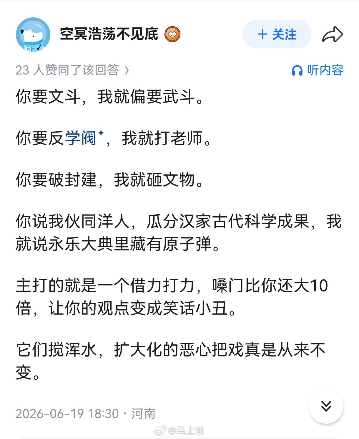 扩大化、搅混水，这是舆论场上最典型的套路，大家要睁大眼睛仔细辨别。 