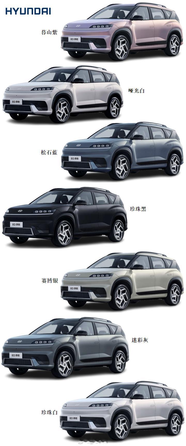 EO羿欧正式上市售价11.98万起【新车选色】北京现代羿欧EO，哪个颜色好看[举