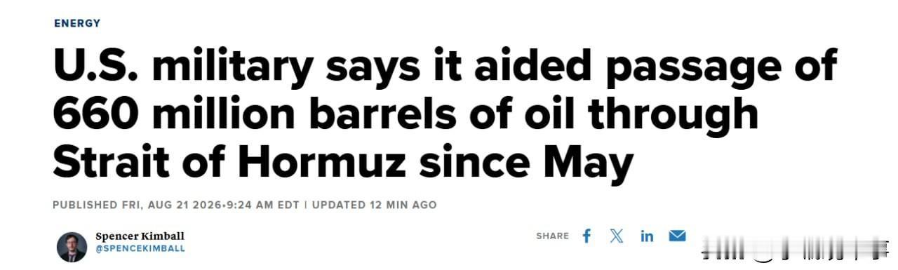 🇺🇸🇮🇷⚡️据美国消费者新闻与商业频道（CNBC）援引中央司令部的消息报