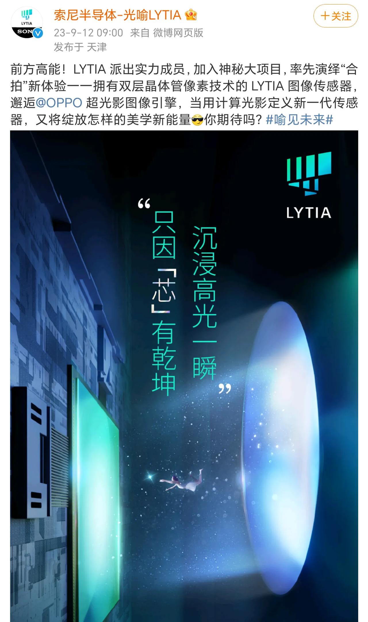 没想到，OPPO今天预热的不是手机，而是计算摄影的下一个时代。

OPPO的超光