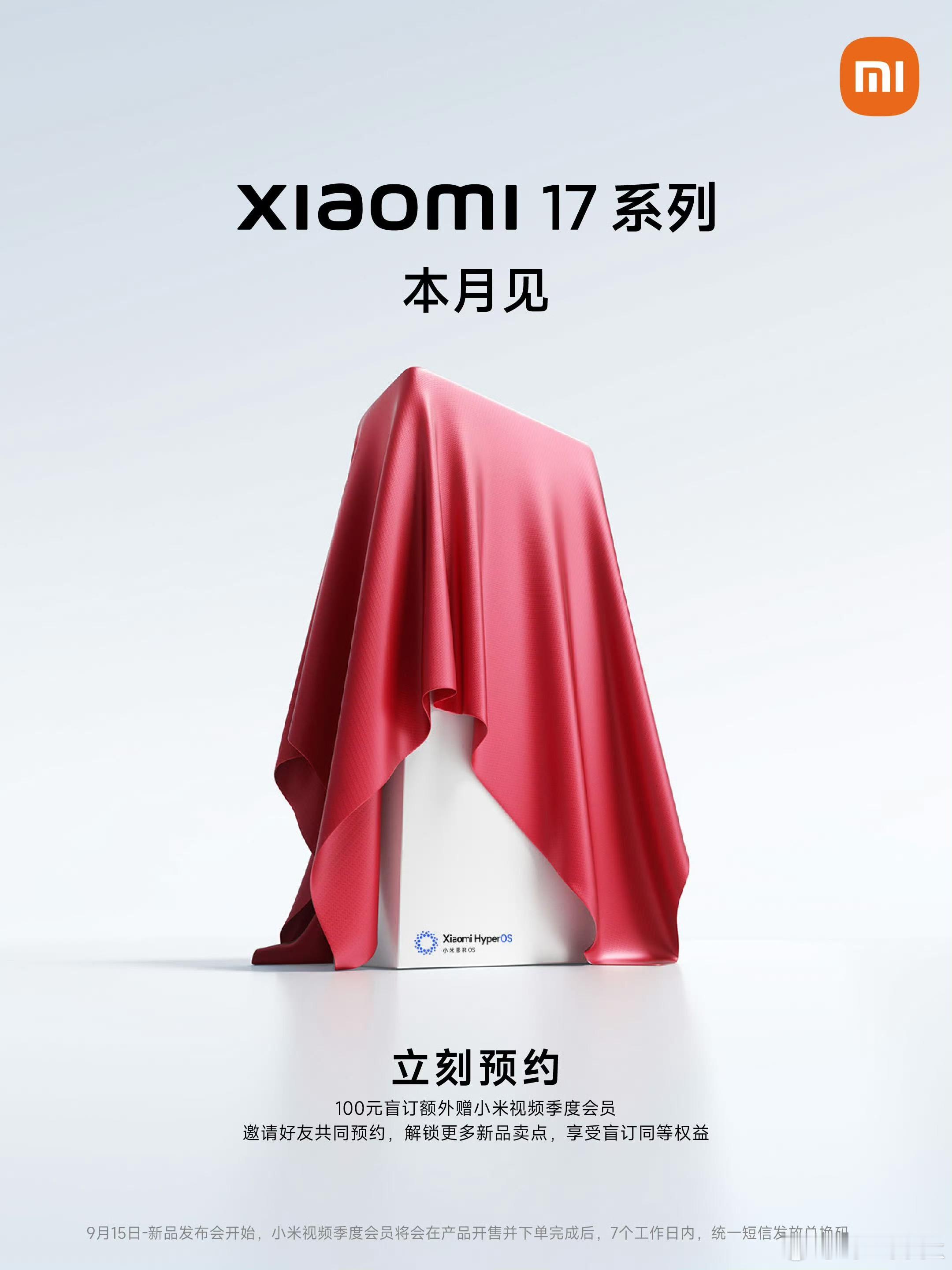 小米16改名小米17我看好多小伙伴对小米改名字有意见，但是这也没啥，主要看产品力