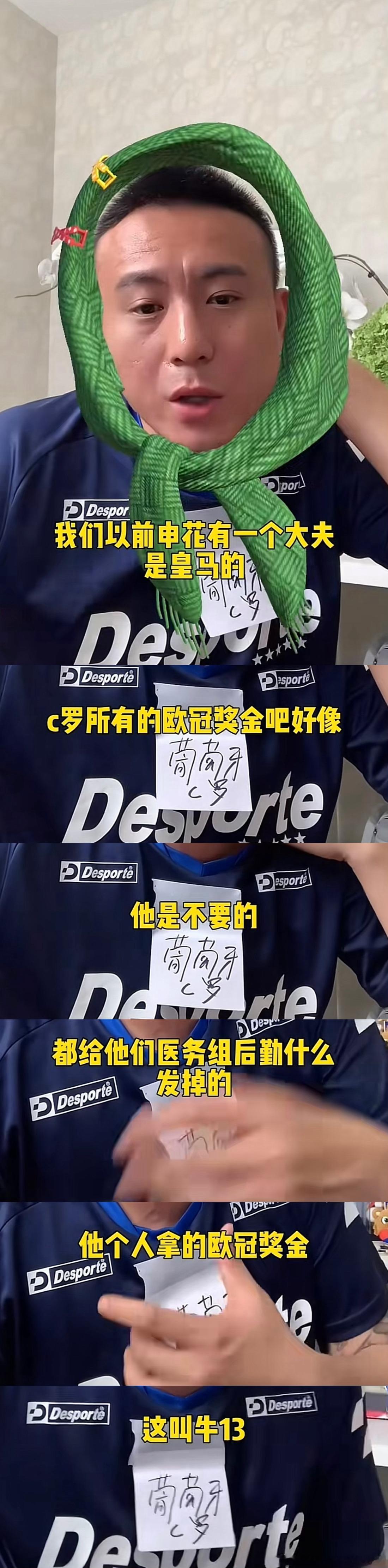 #C罗[超话]# 咋就这么好嘞 ​​​