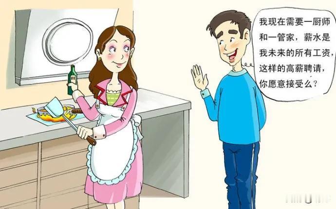 老公下班前给我发微信，说他今天的生意不好，没挣多少钱，看到这样，我瞬间不想做饭了