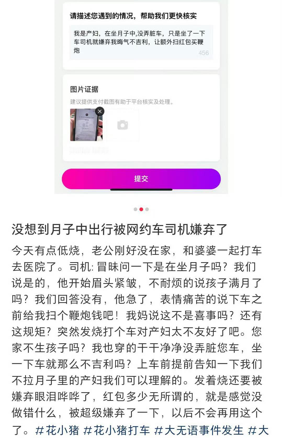 投稿，“本地人都不知道的习俗之坐月子不能坐别人车(不吉利，司机会被克)”#中式浪