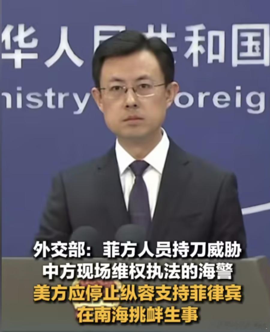 菲方持刀威胁中方执法的海警全网热点共创计划烽火问鼎计划 菲律宾那边有些人可真是太