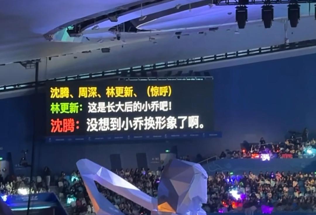 别说还挺贴心，沈腾的提词器上的字都比别人的大[doge] ​​​