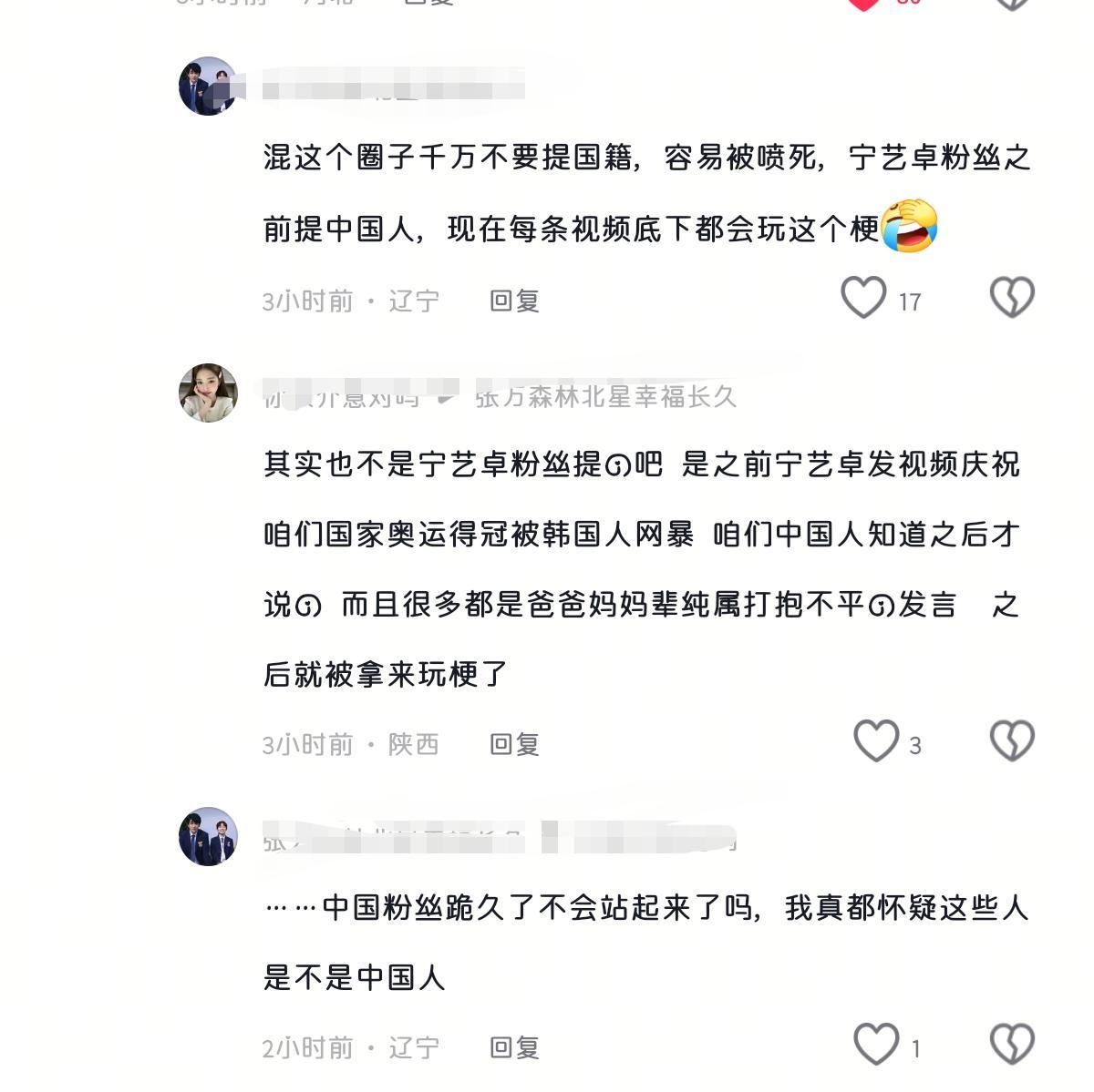 嗯对大概就是讨厌宁艺卓的不是中国人吧 ​​​