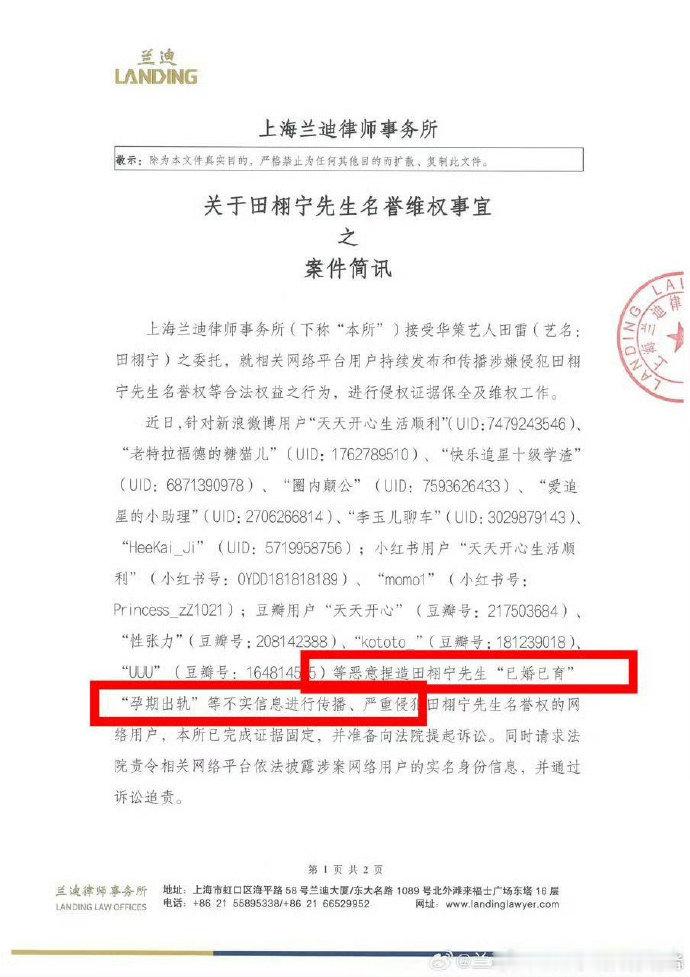 田栩宁隐婚生子被指缺乏司法级证据 关于田栩宁隐婚生子的热搜争议，目前舆论虽热度很