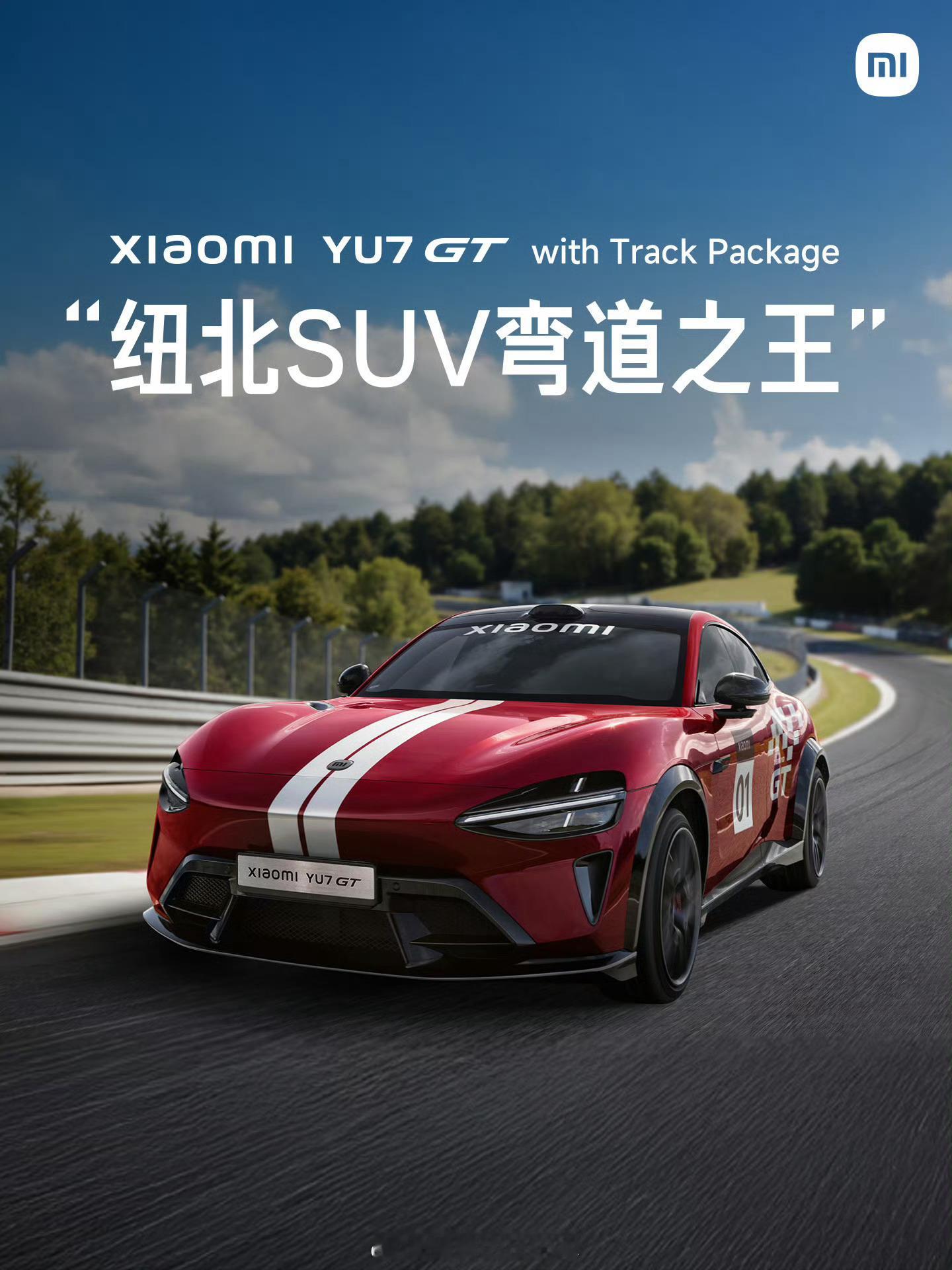 小米YU7GT再破纽北圈速纪录 雷总今晚在小米YU7 GT 发布会上宣布，以 7