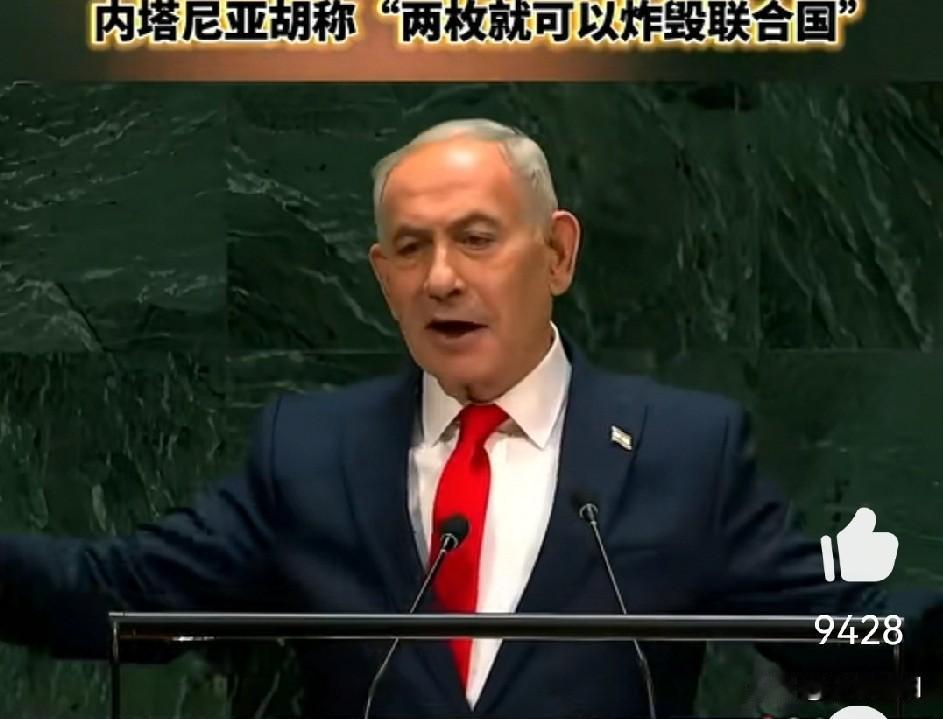 得道者多助，失道者寡助”
这是我们中国古话里的一句至理名言。
然而作为以色列总理