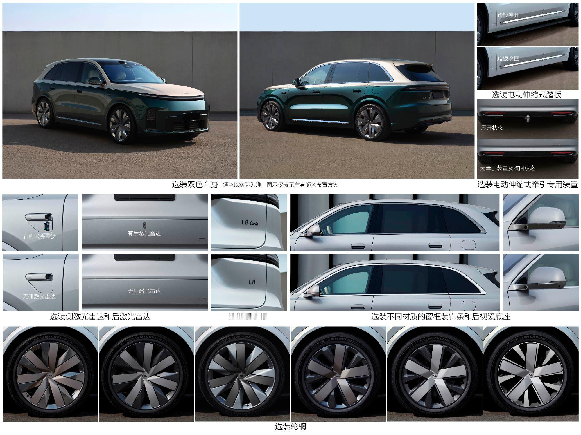 全新一代理想L8申报图，推出Livis版本。根据申报信息，新车定位由原先的家庭六