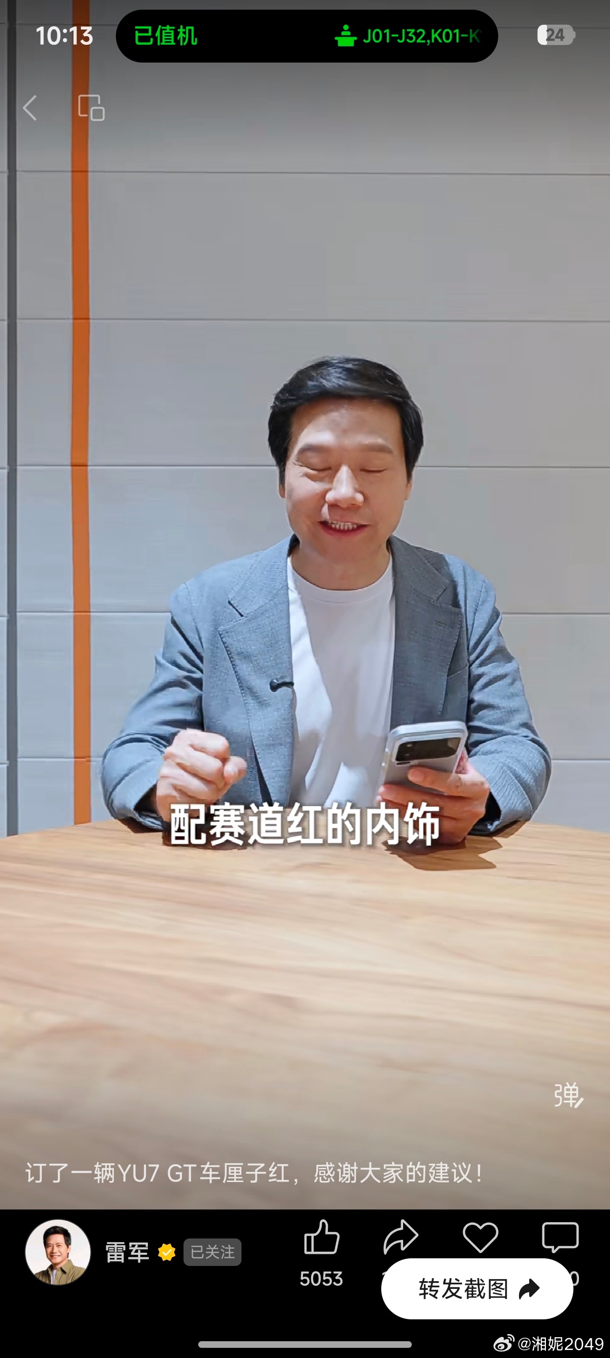 雷总pick的车厘子红+赛道红的大满配～评论区有无晒单的兄弟们，让我羡慕一下小米