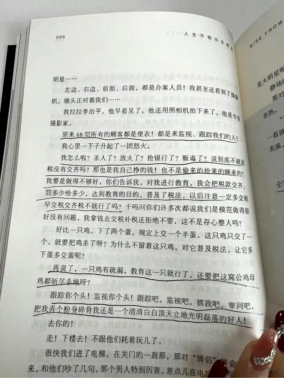 看刘晓庆是如何骂人的，这本书肯定是她一个字一个字写出来的[允悲] ​​​