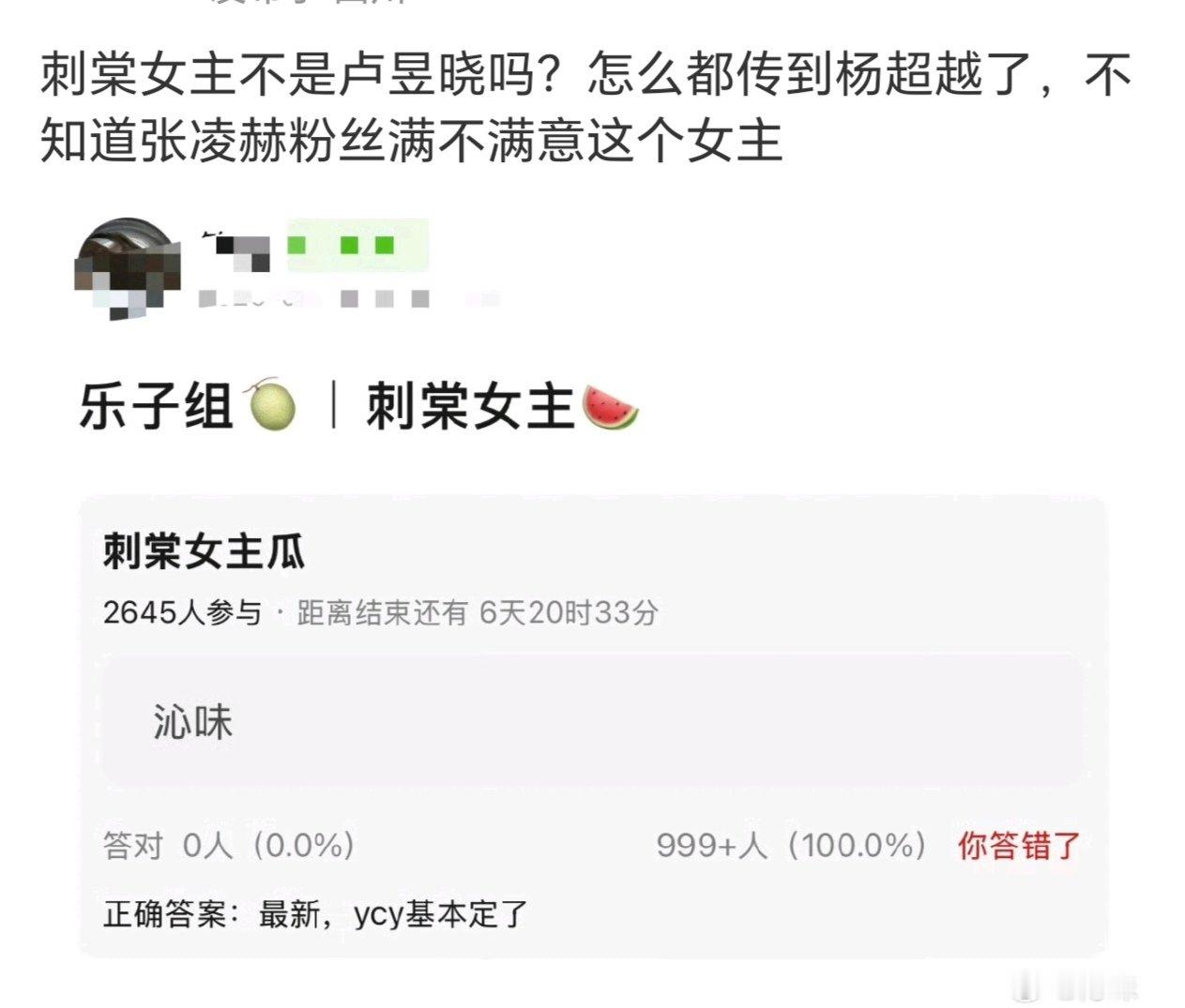 网传刺棠女主换成杨超越网传刺棠女主杨超越啊 真的假的 