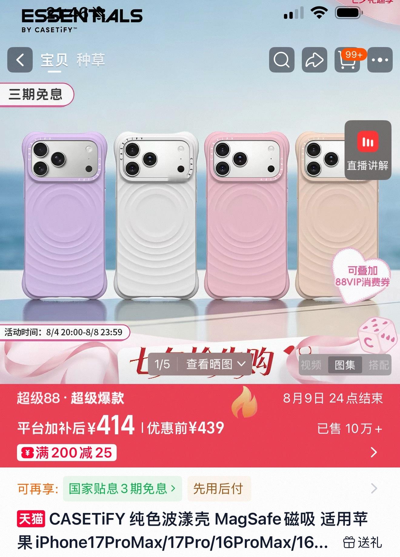 我妹给我寄了几个她闲置的手机壳，我基本上都用不了，有一个壳是 casetify 