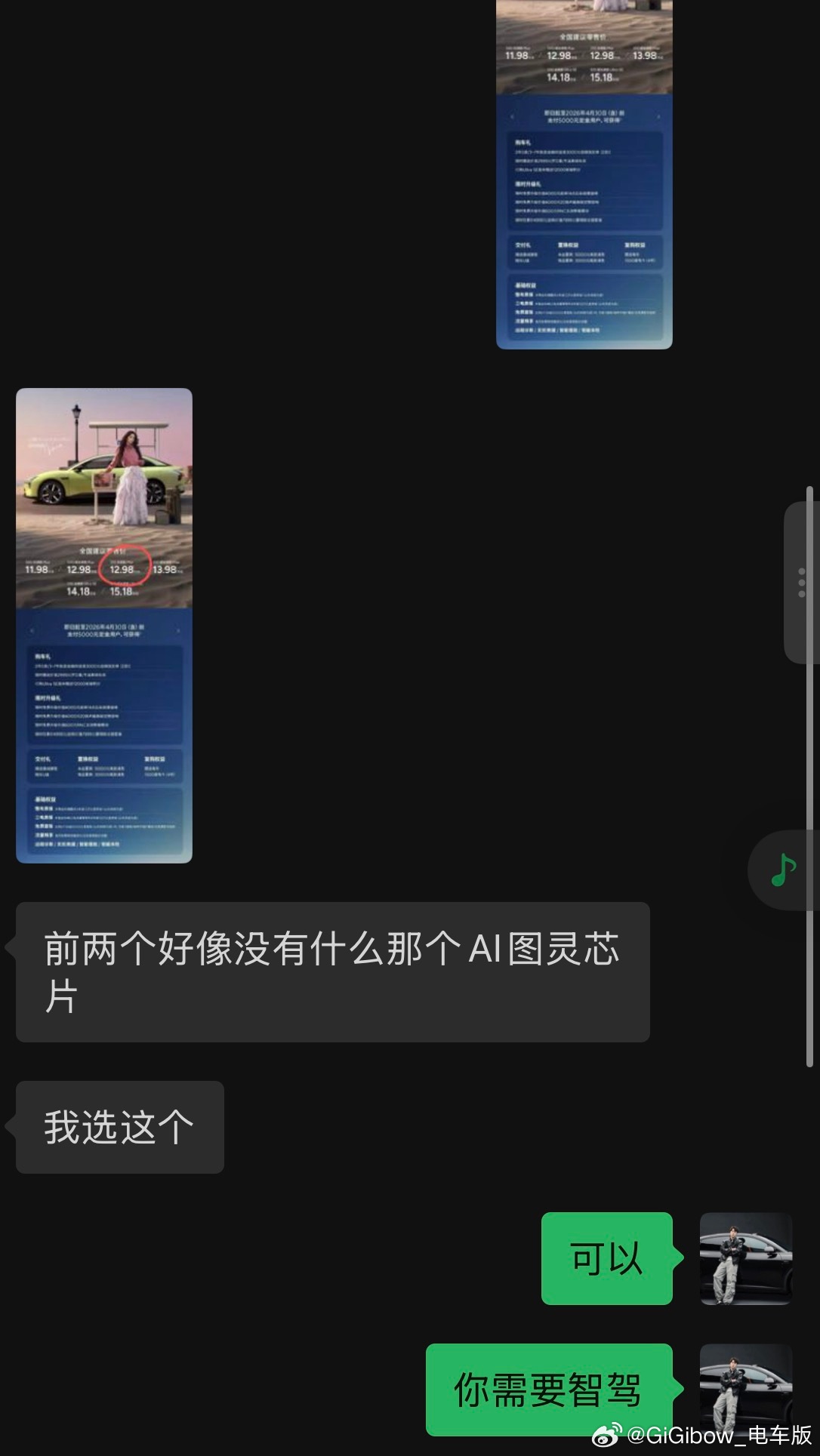 这次的小鹏MONA 03确实可以之前推荐朋友他已经准备下单直接拿下！新能源汽车﻿