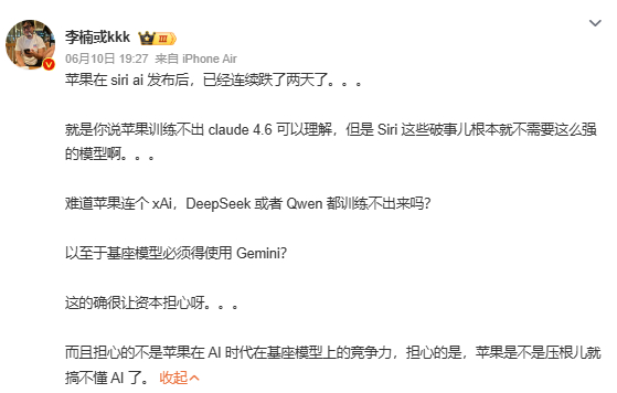 魅族前高管质疑苹果搞不懂AI 从坚守封闭生态，到主动牵手竞品合作大模型，苹果的 