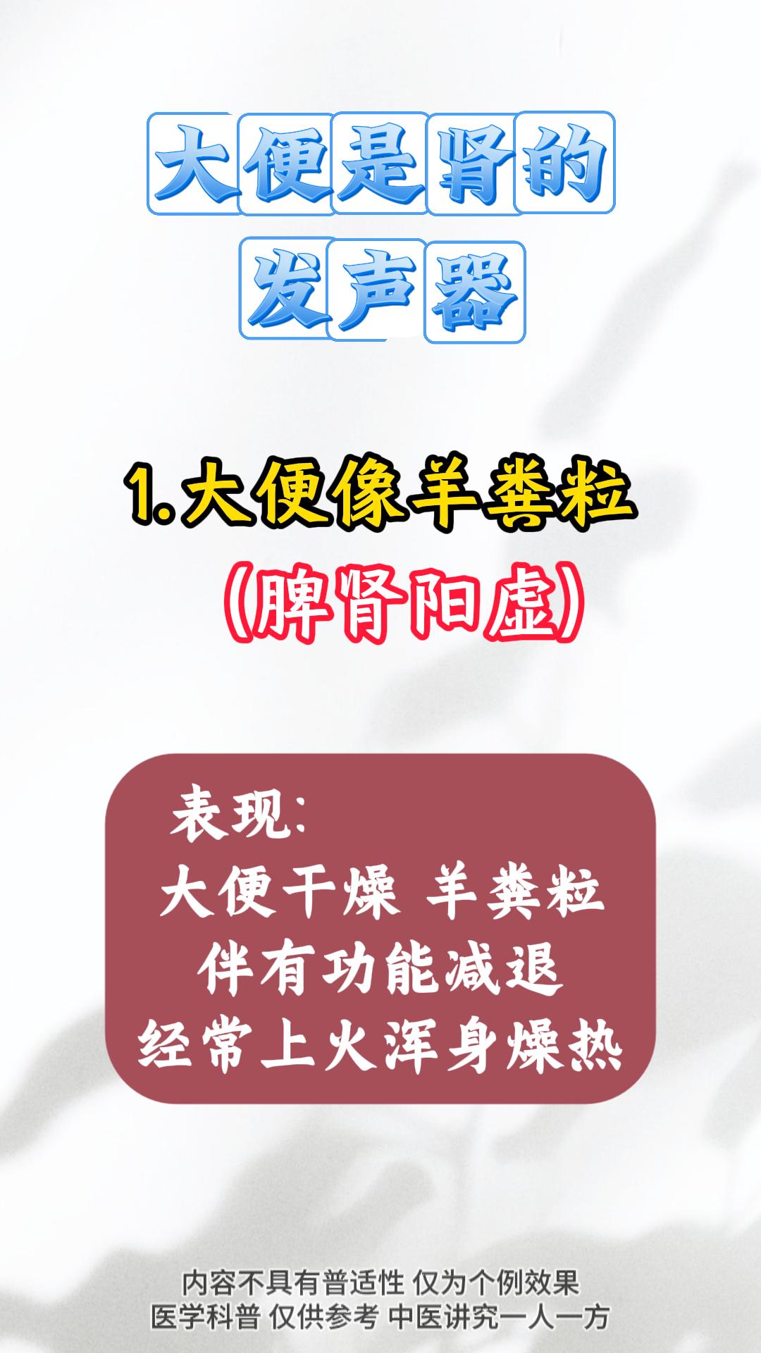 大便是肾的发声器。