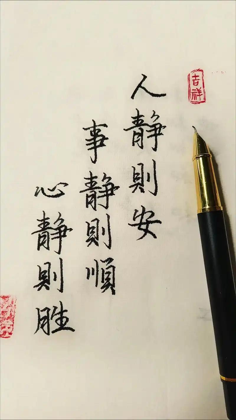 让自己静下来
       人静则安，事静则顺，心静则胜。夏日生活似一幅多彩画卷