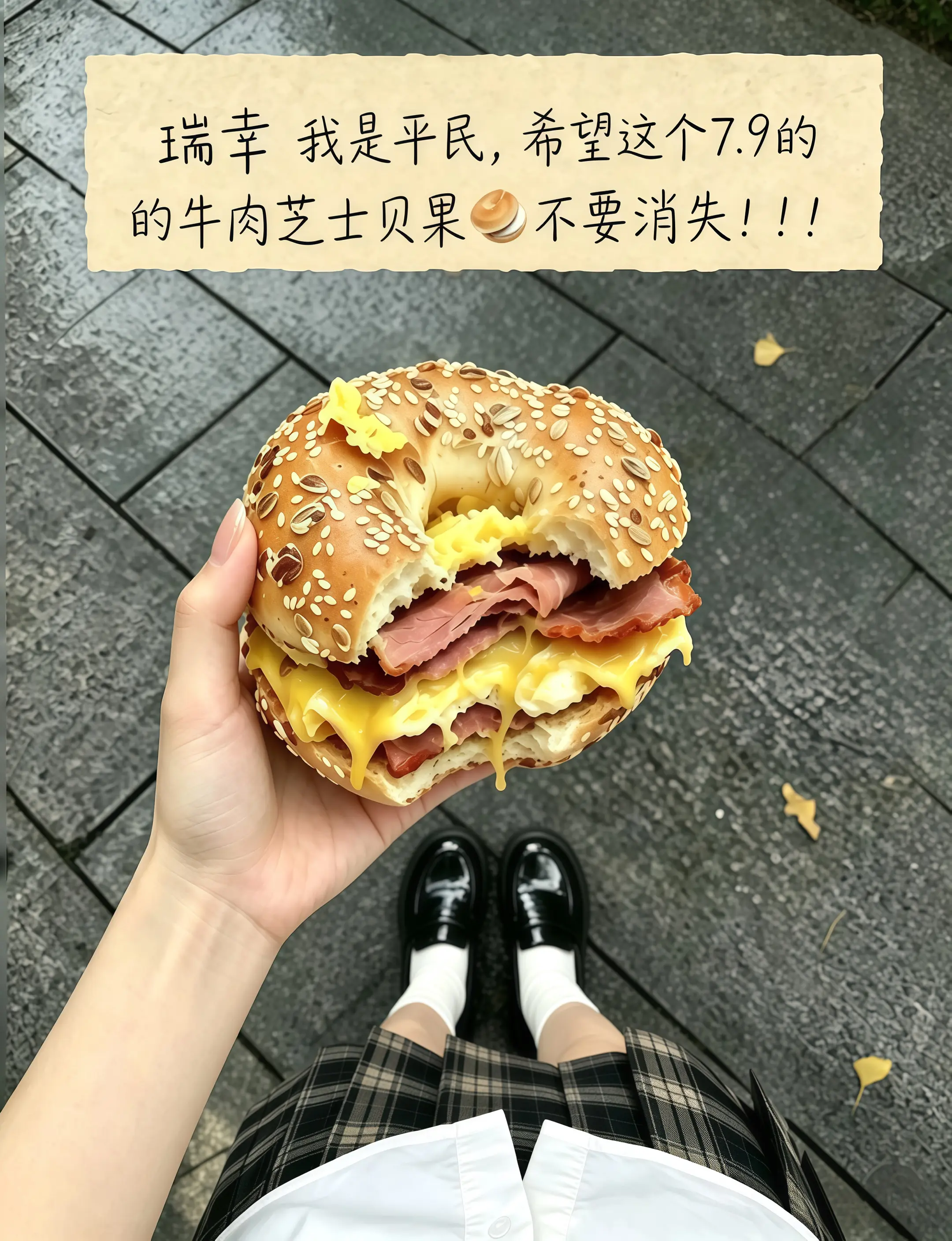 瑞幸，你转行做面包吧，馋了好久的牛肉芝士贝果重磅回归啦！
