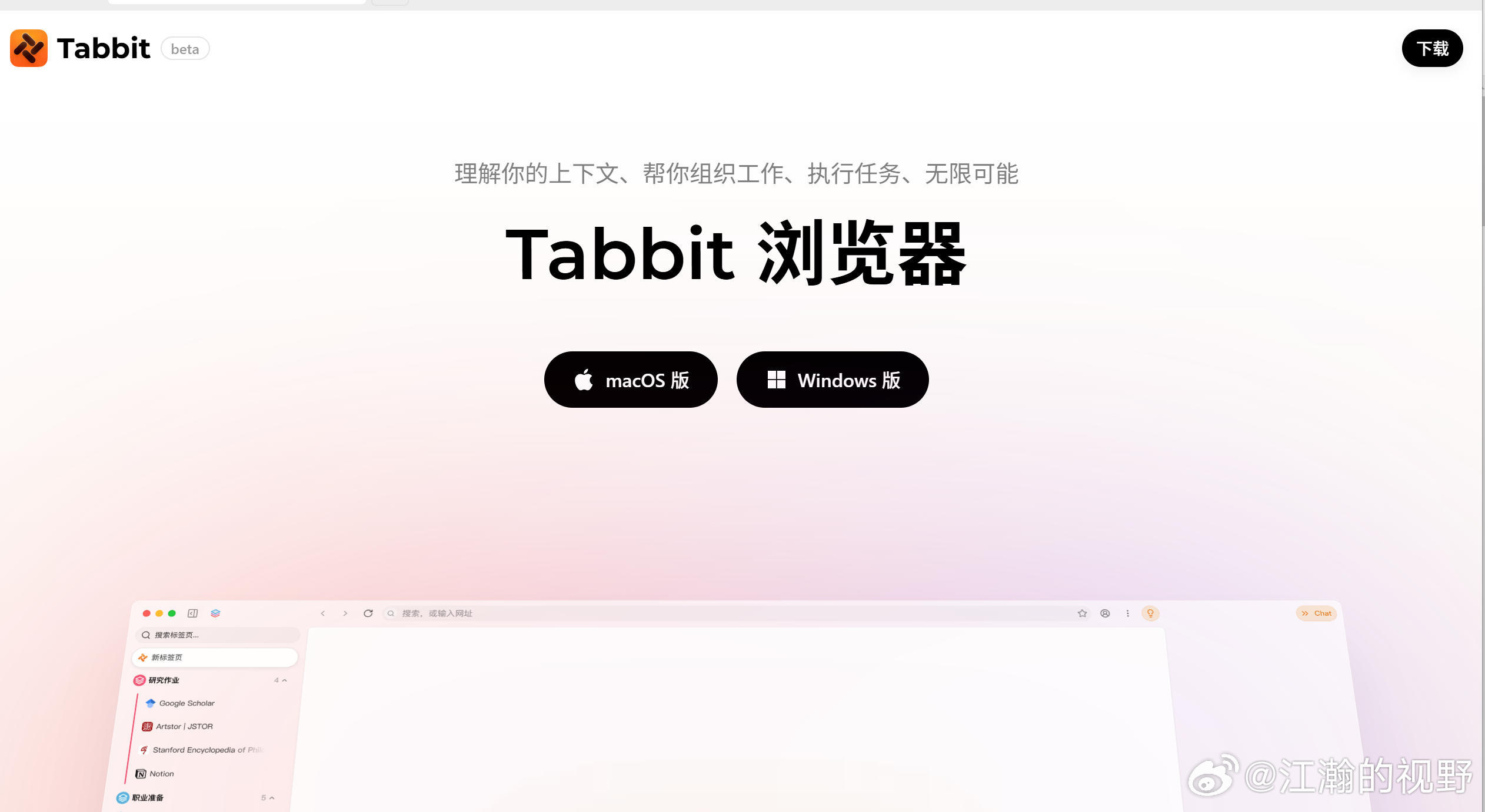 美团光年之外首款AI原生浏览器公测，发力浏览器想做啥？新浪科技讯3月2日上午消息