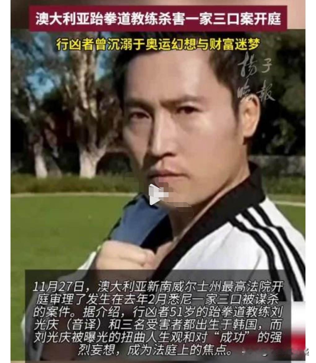 究竟是人性的泯灭还是道德的沦丧？想不到嫉妒之心竟然如此可怕。
去年2月，澳洲教练