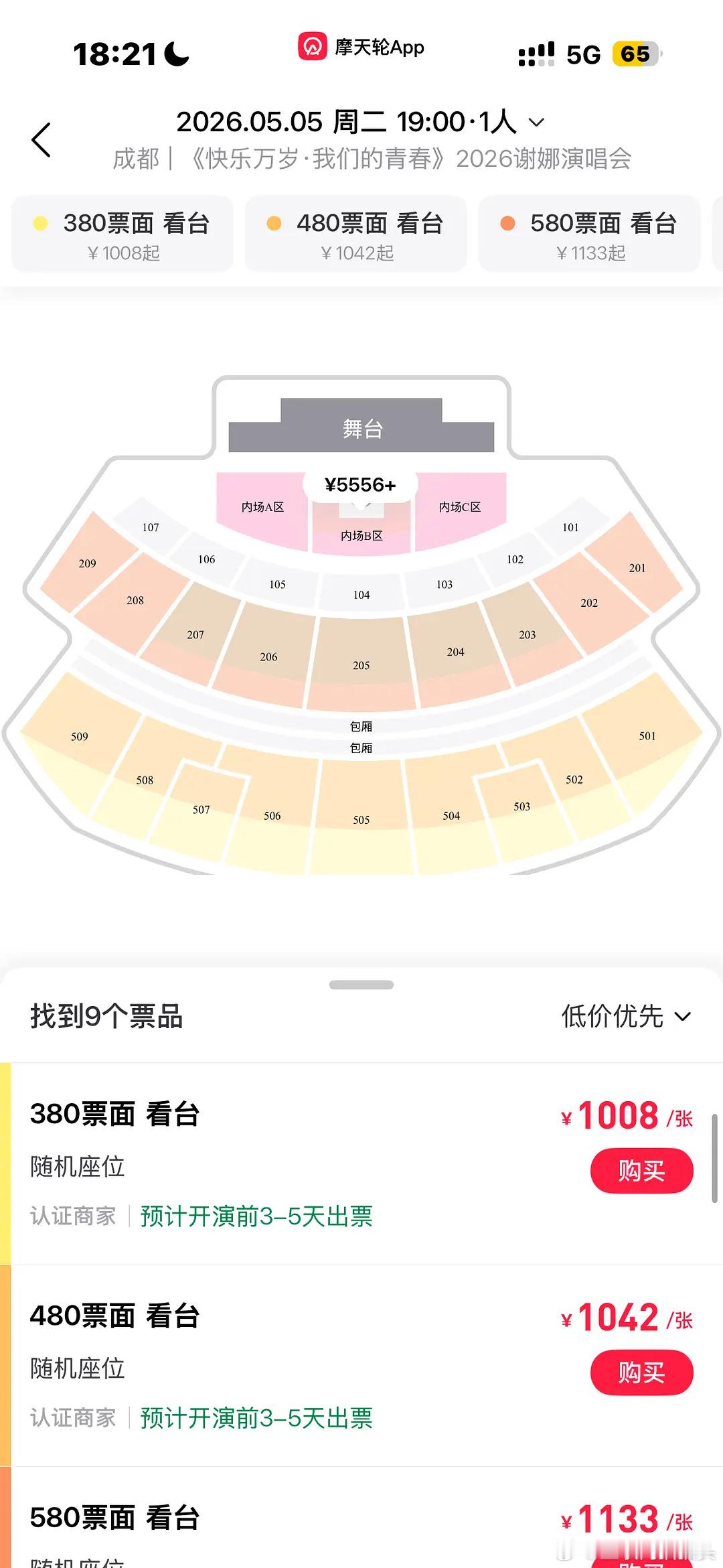 谢娜路人盘真大，演唱会秒售罄，二手平台都溢价了 