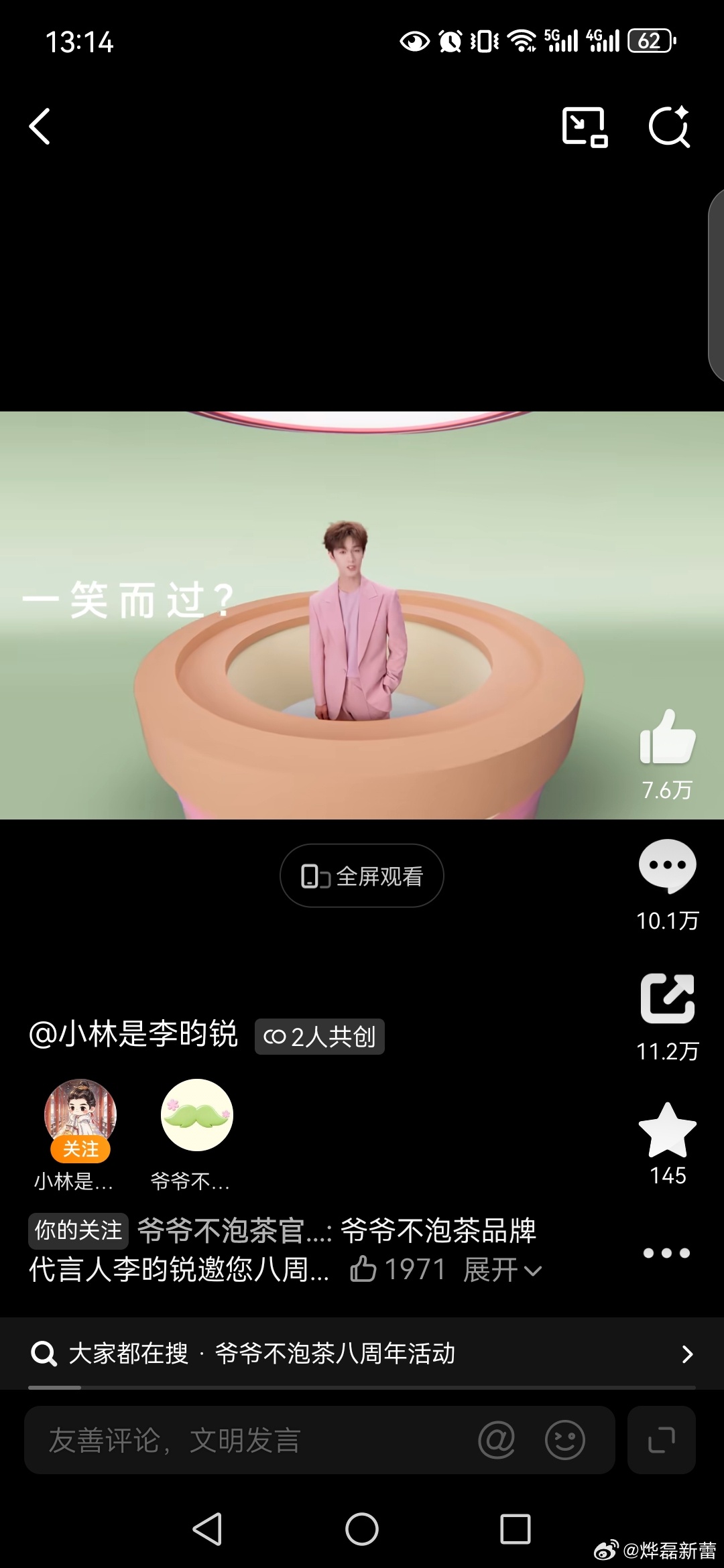 爷爷不泡茶爷爷不泡茶品牌代言人李昀锐  爷爷不泡茶和李昀锐的联名周边，让人有种清