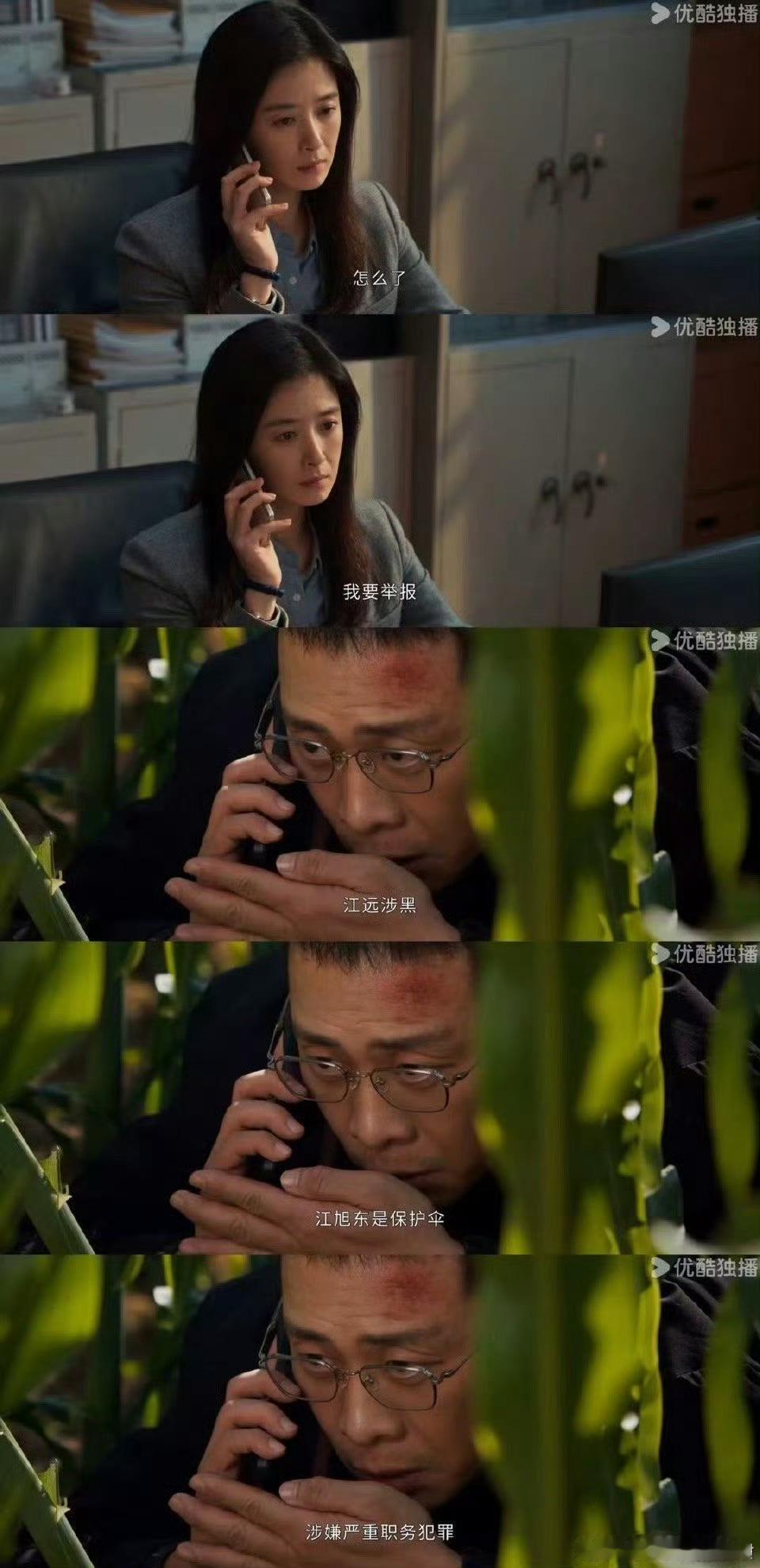 洪亮你的背后不是空无一人洪亮孤身赴险传密信，郑雅萍火速救援 ​​​