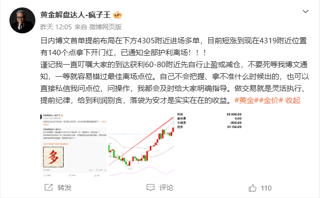 昨日周一6.8号博文操作笔记，部署4单，合计拿下230点！！实时布局，全程跟进以