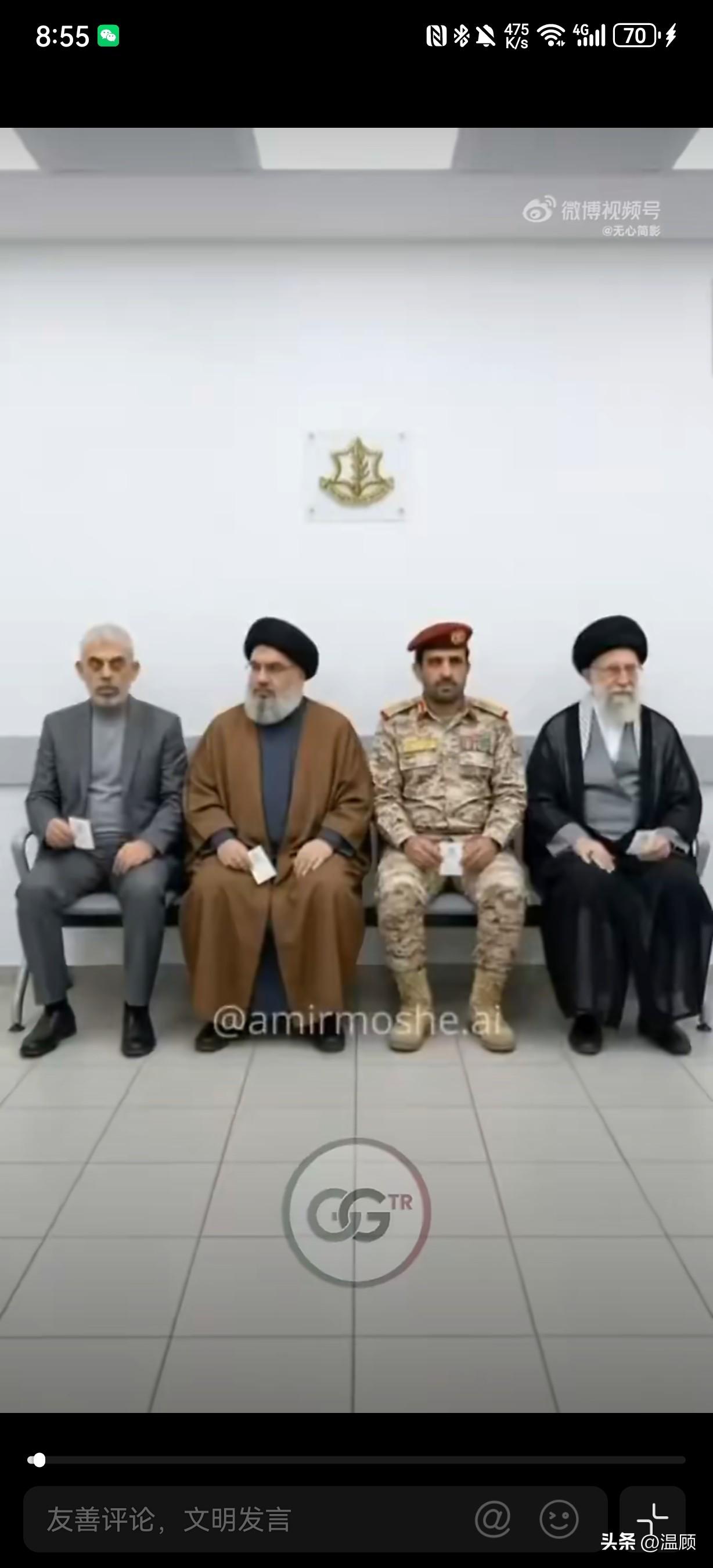 近期，以色列相关媒体发布的一段视频在国际舆论场引爆争议，视频以极具挑衅性的画面呈