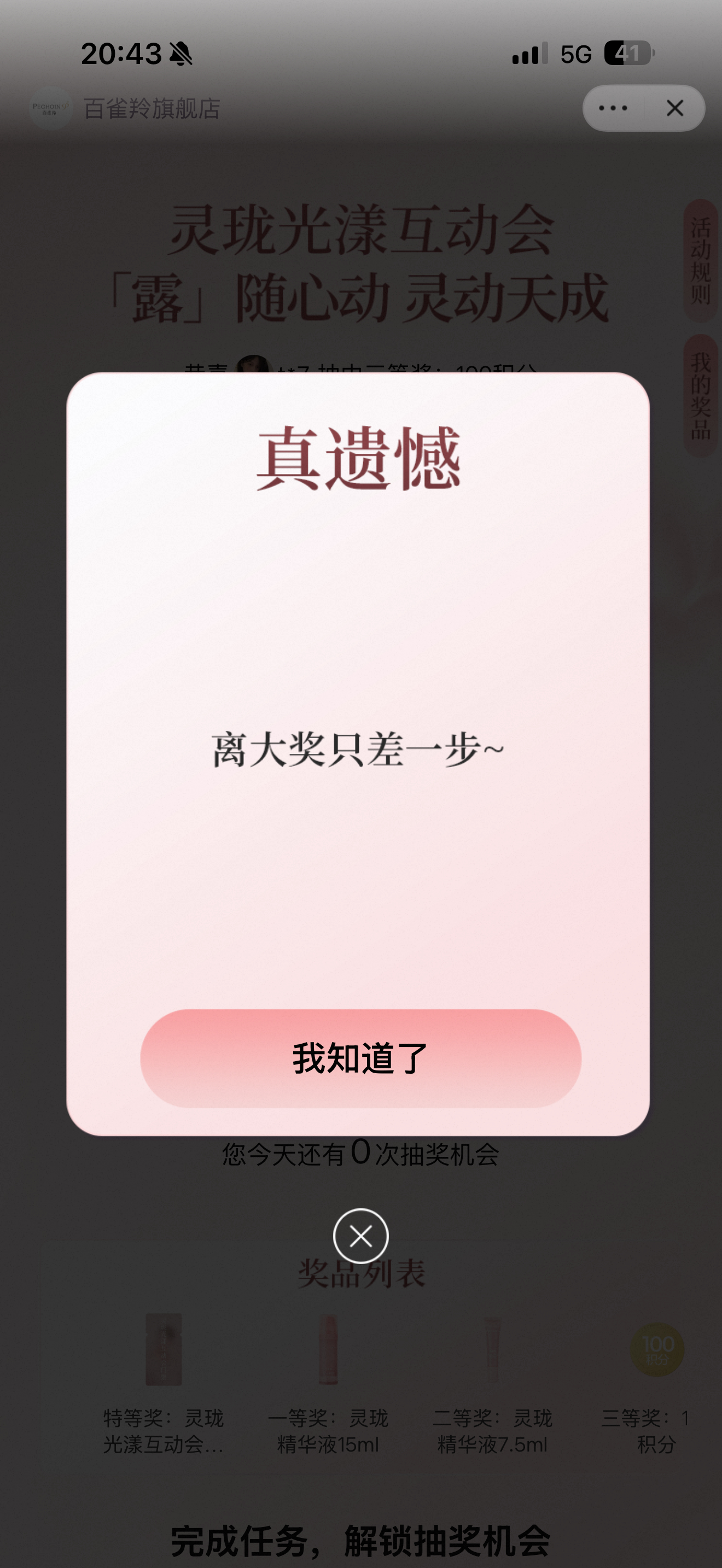 ？？？沙溢丝 