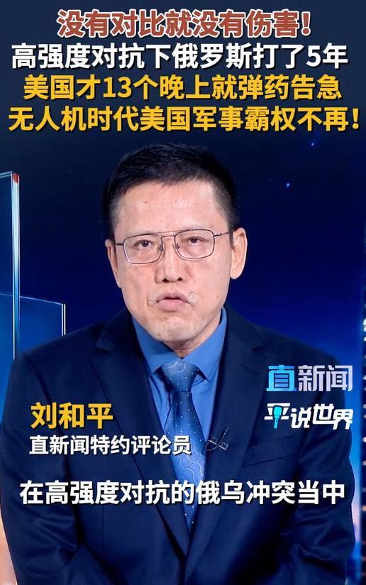 没有对比就没有伤害，美国或许真的不如俄罗斯！俄乌战争打了快5年了，俄军至今还能随