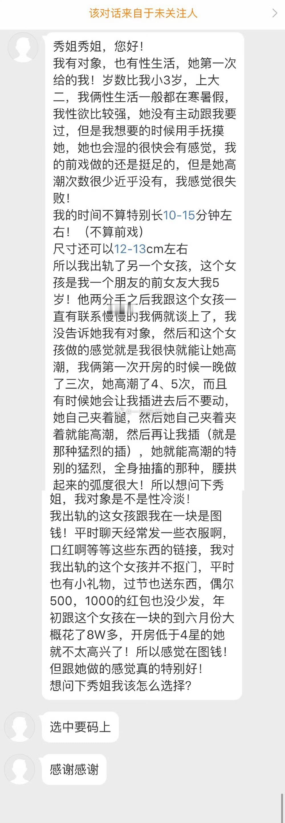 大家说他如何选择？ ​​​