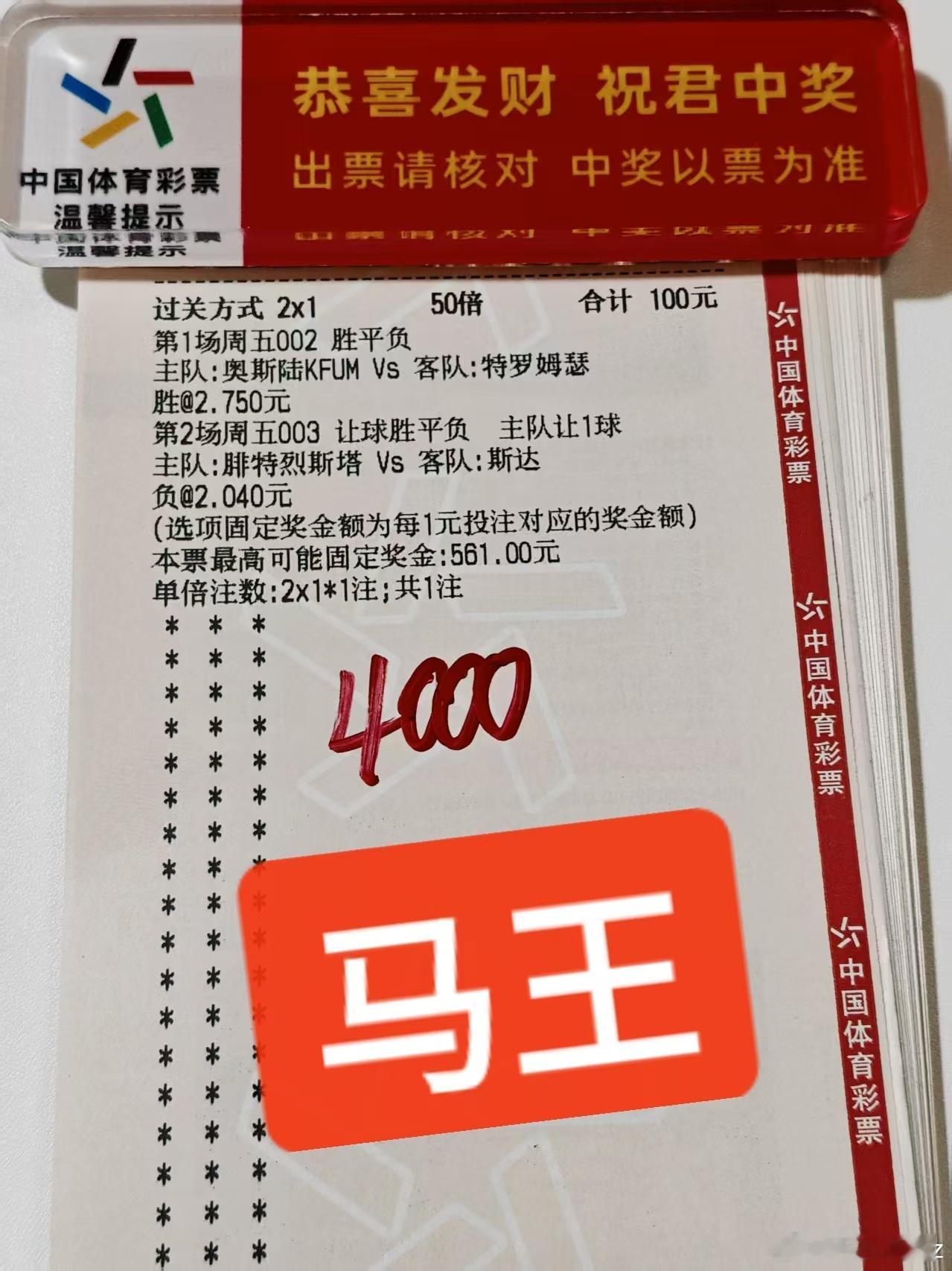 马王运天差一个球！有点难受！今日第二弹