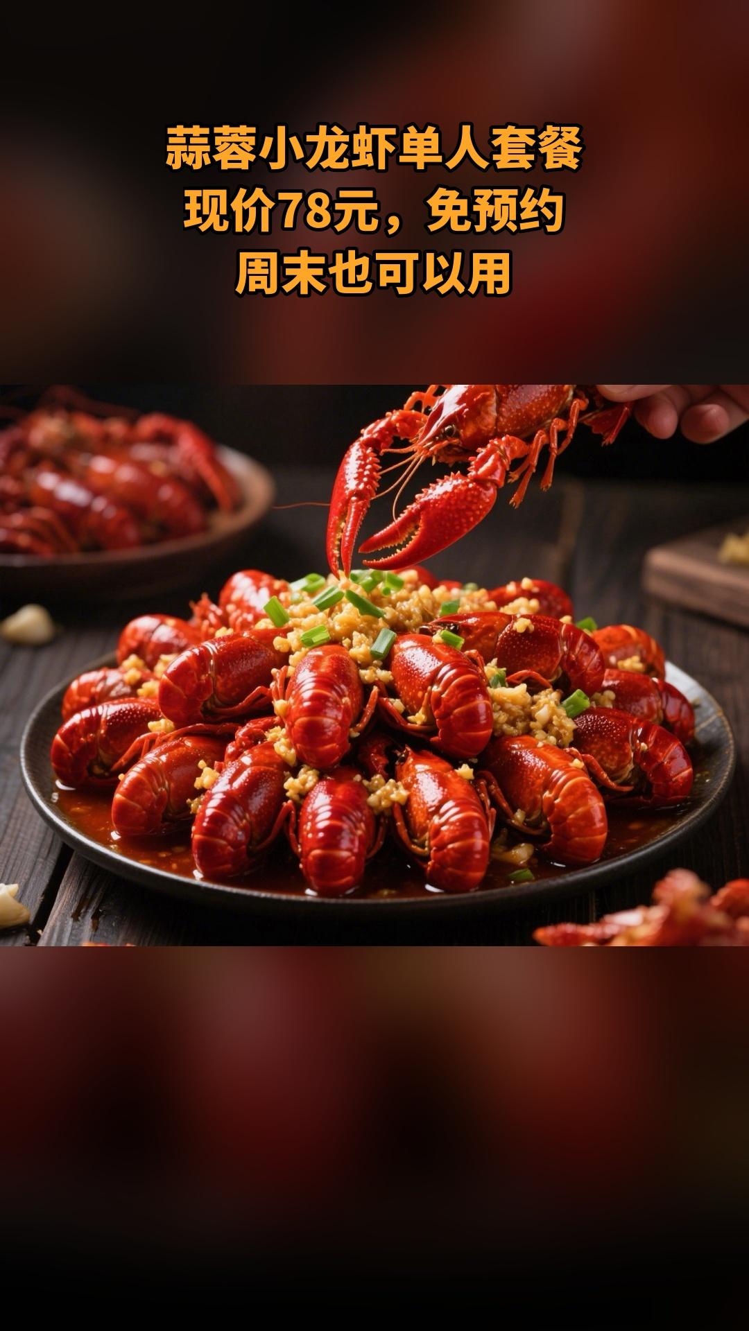 阿牛·精品大闸蟹·超市忆刘大龙虾，超值团购，蒜蓉小龙虾单人套餐，超值折...