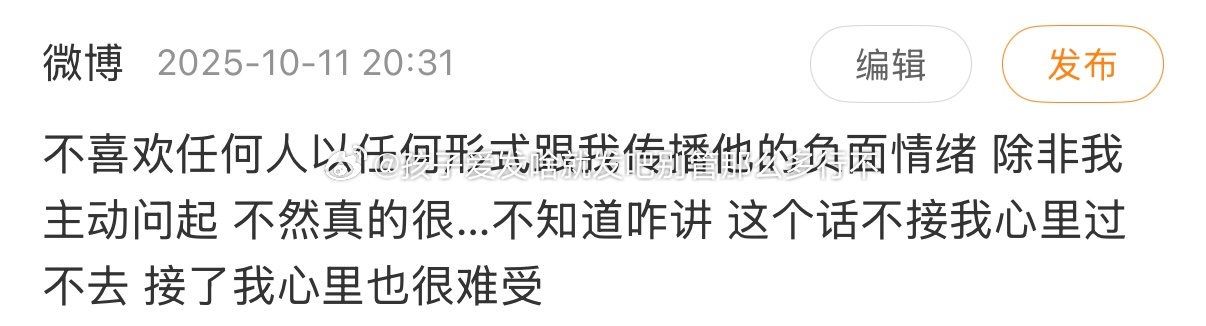 不要跟任何人分享你的痛苦 除非他人执意问起并且你们之间的关系足够亲密真的很讨厌不