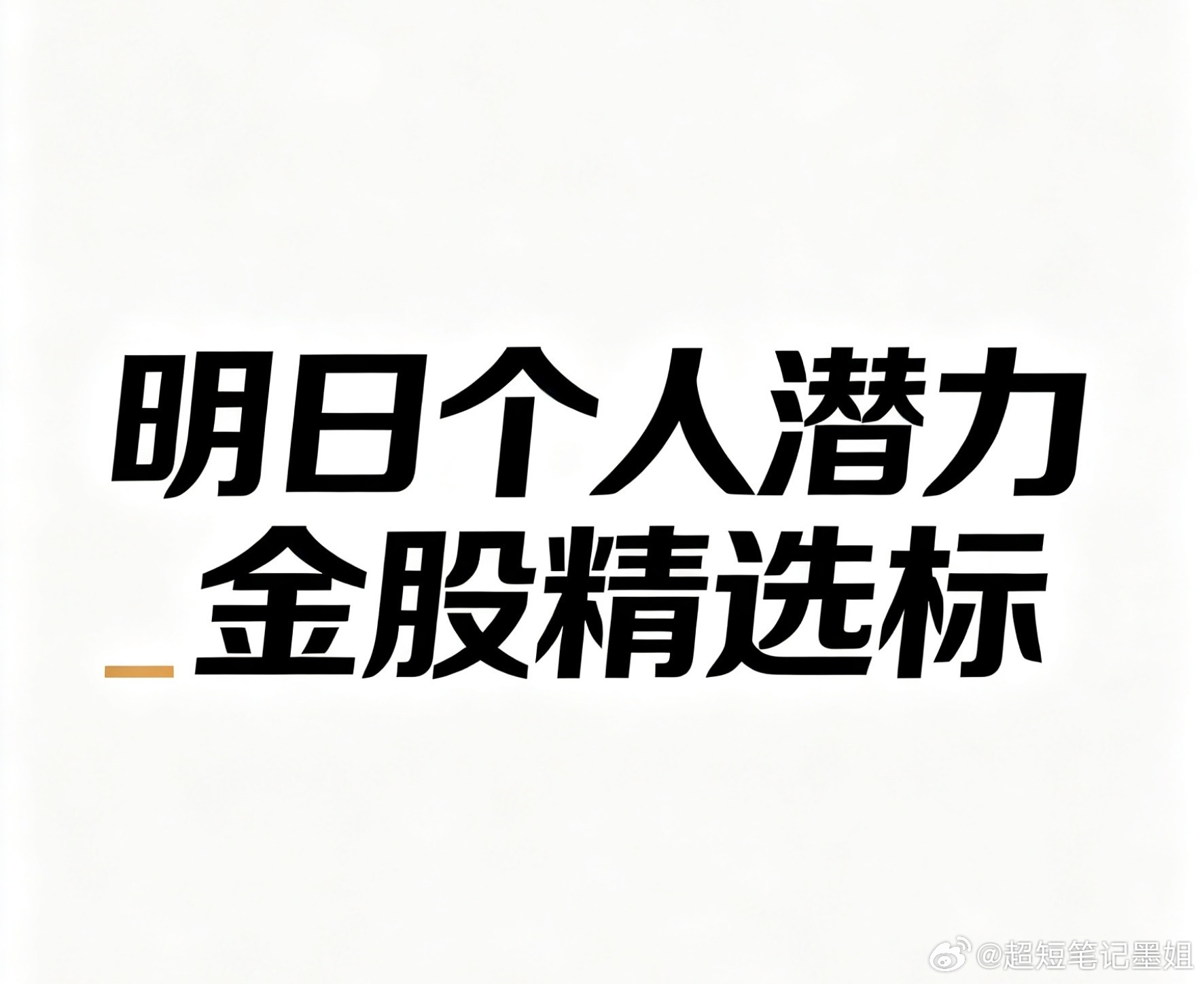 明日天气看点梳理（6.11）大唐发电：强弩之末，鸣金收兵圣泉集团：铜墙铁壁，高歌