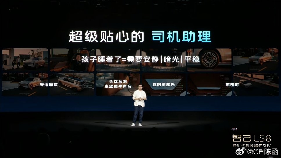 智己发布了3项重磅技术：▷ 全球首搭千问大模型▷ 全线控灵蜥数字底盘▷ 联合Mo