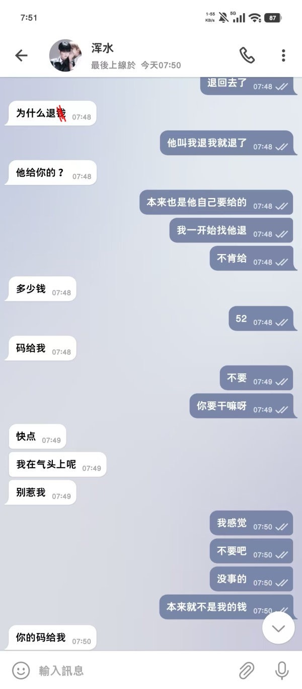 p1解析:eve之后被删掉的对皮讨封，气冲冲找我要skm帮我还应该没有逼你 时间