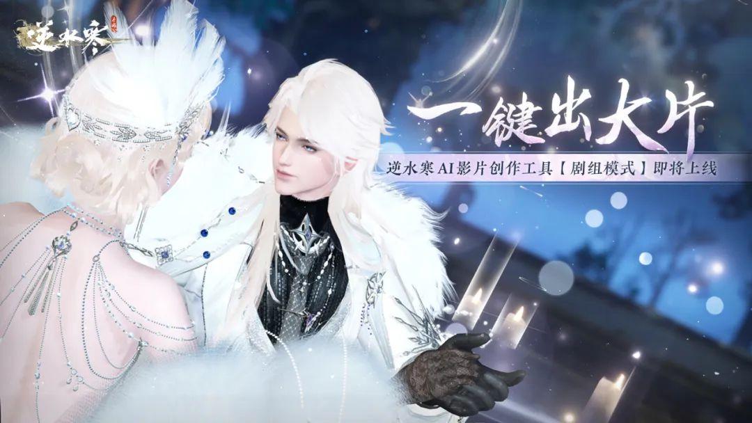 网易“游戏版Sora”曝光，玩家全民创作时代率先到来！
 
作为AI视频工具的S