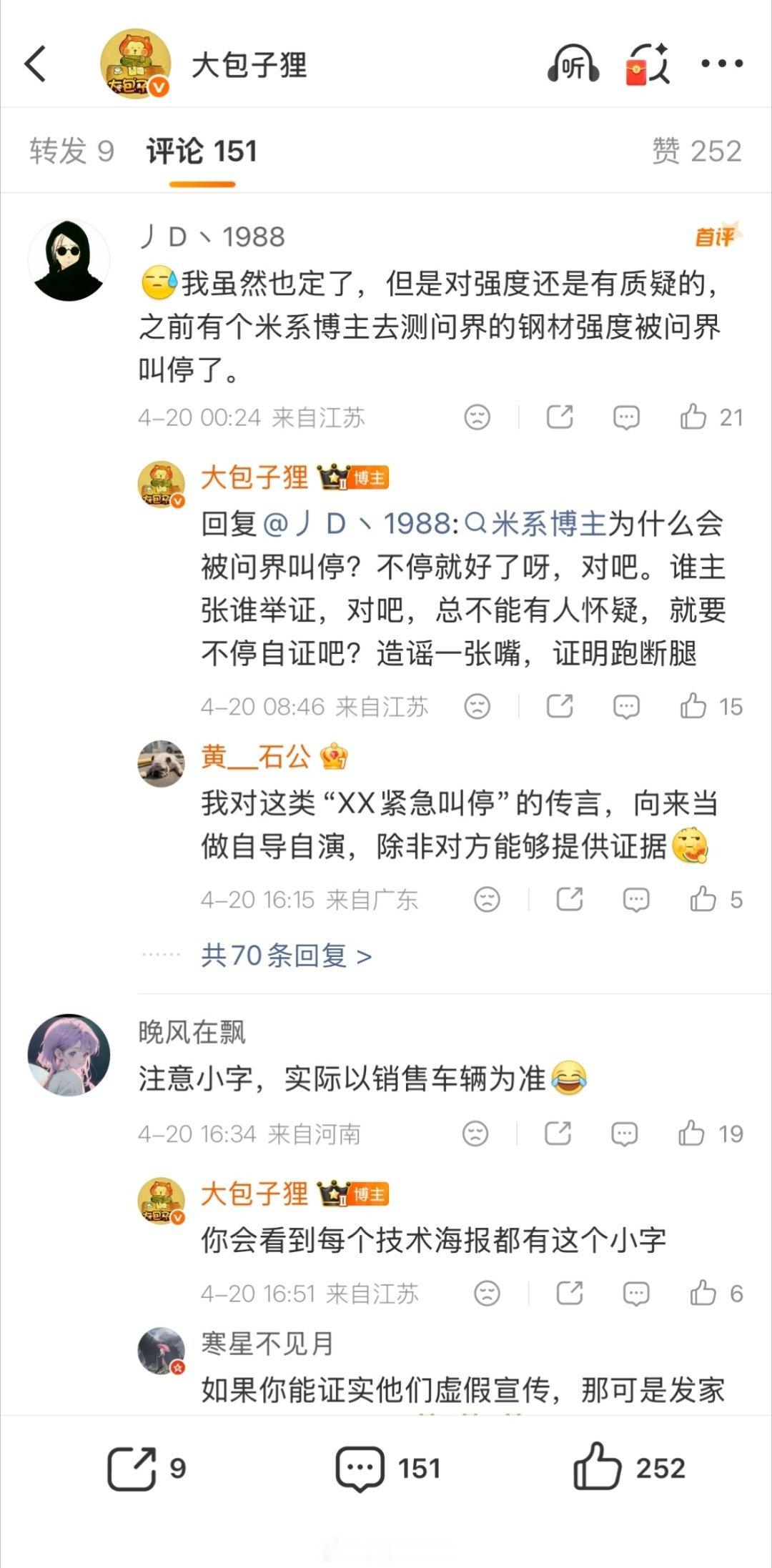 这次尚界 Z7 的车身材料公布，引来了很多人的讨论。我看到有的人关注点就是，哎，