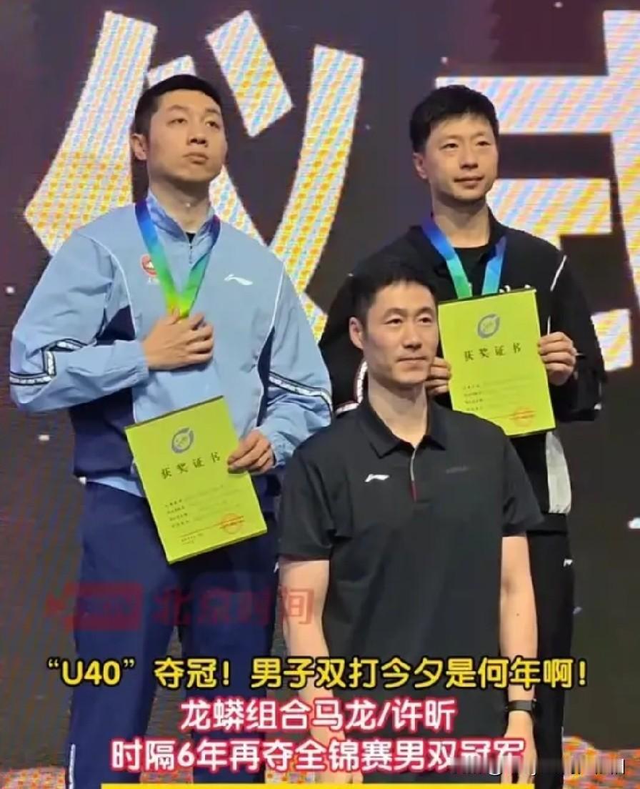恭喜马龙/许昕夺冠！
19日这场酣畅淋漓的比赛，终于完成了乒乓男双的新老交替。新